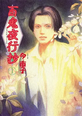 机甲少女若叶